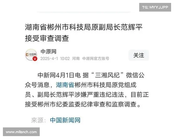 南京多部门官员被审查 网友纷纷表示支持反腐行动(近期南京被处理的干部) 南京多部门官员被审查 网友纷纷表示支持反腐行动(近期南京被处理的干部)